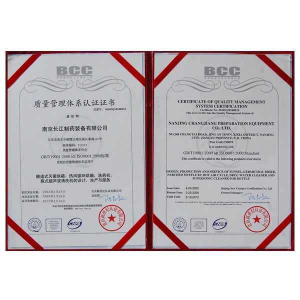 质量管理体系认证证书 (2)